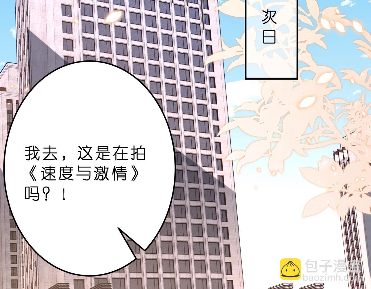 第11话    身份暴露？！52