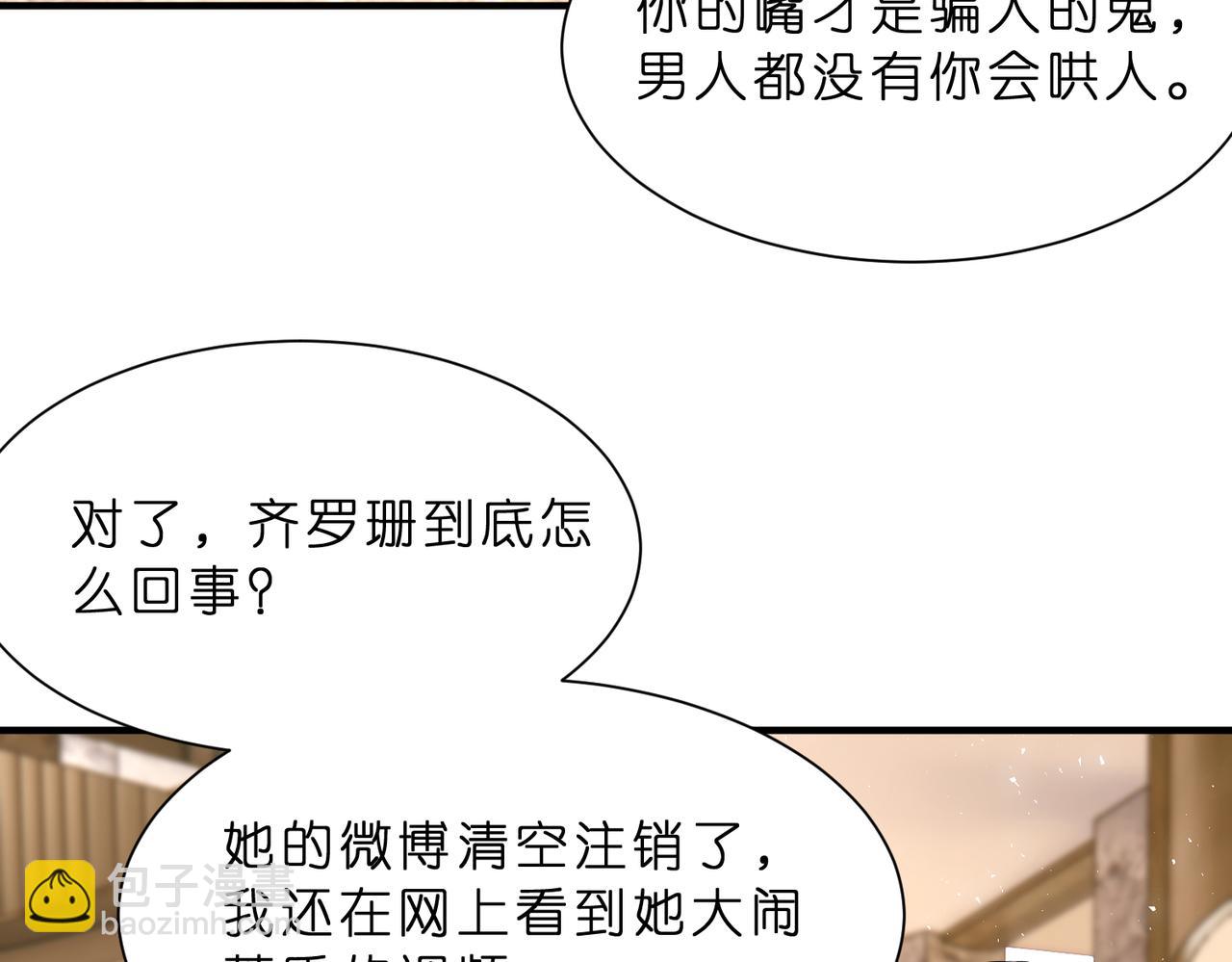 第11话    身份暴露？！61