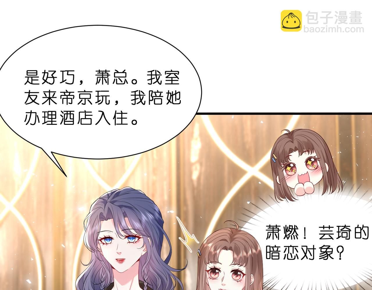 第11话    身份暴露？！68