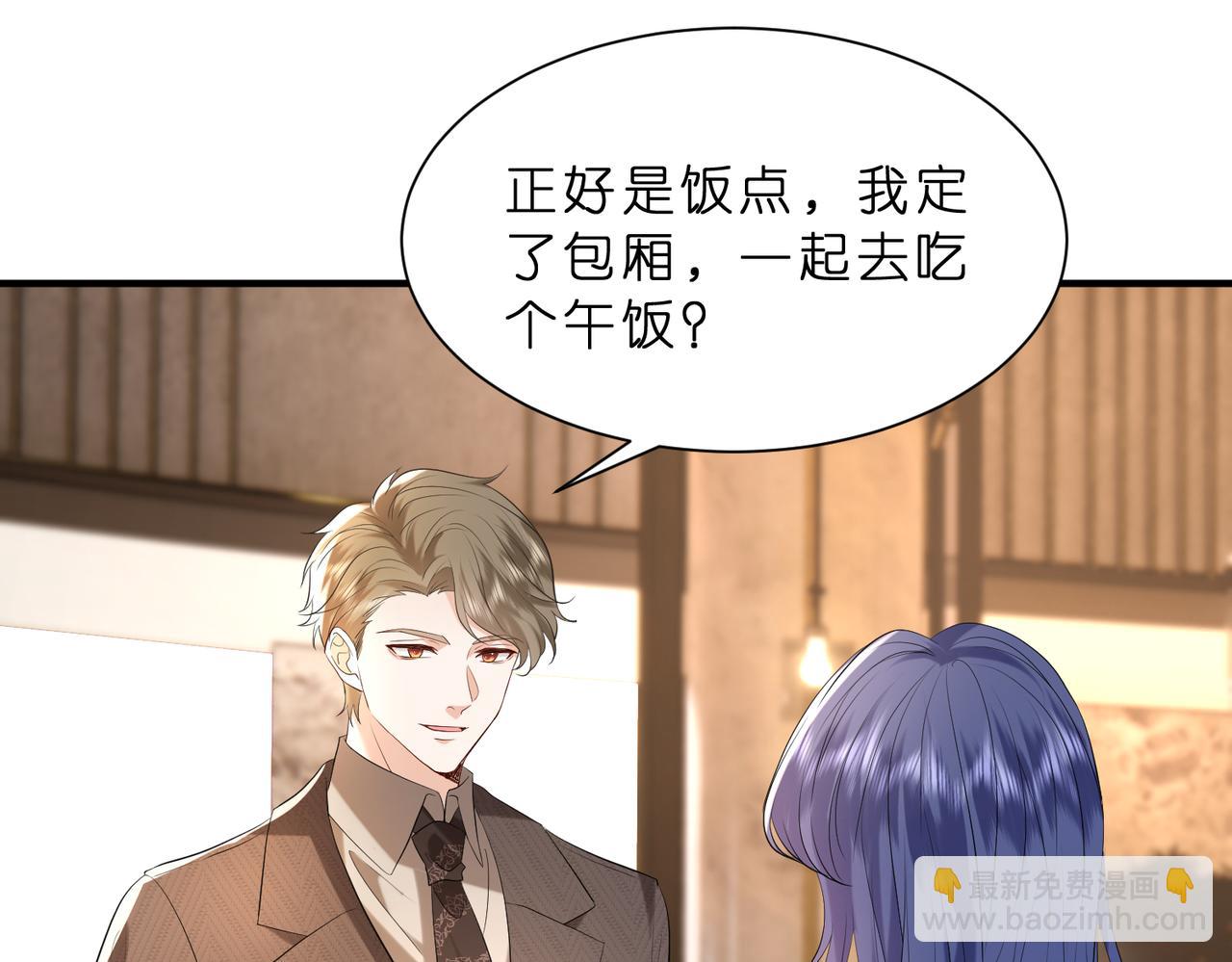 第11话    身份暴露？！70