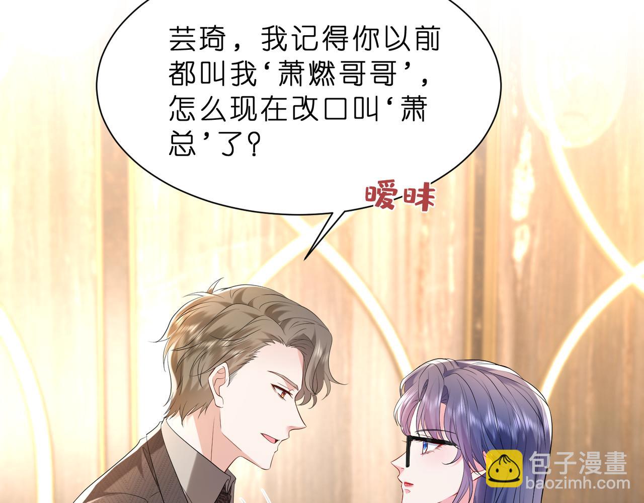 第11话    身份暴露？！75