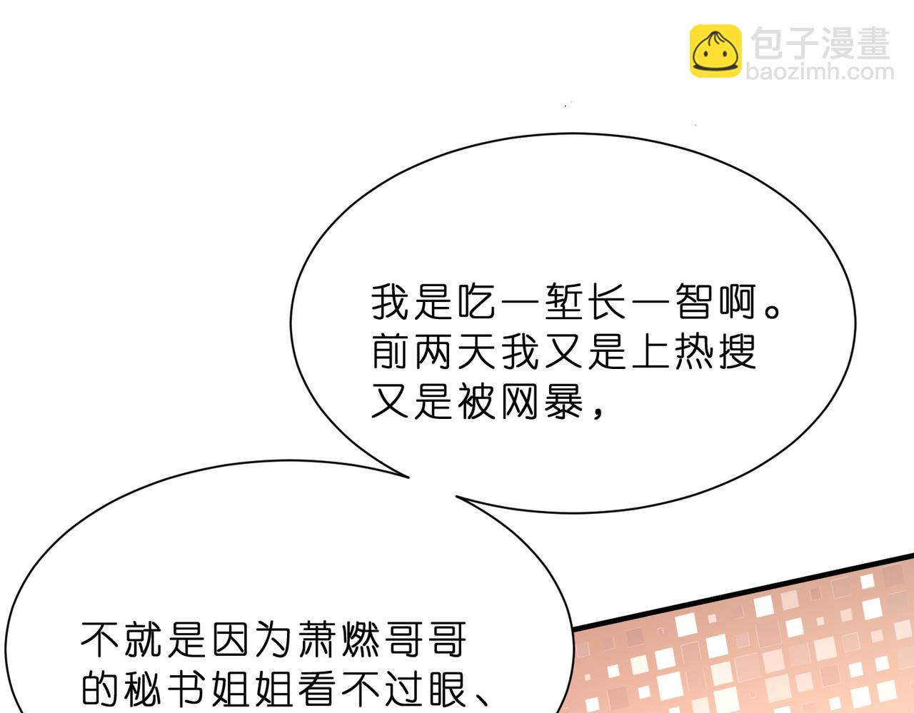 第11话    身份暴露？！77