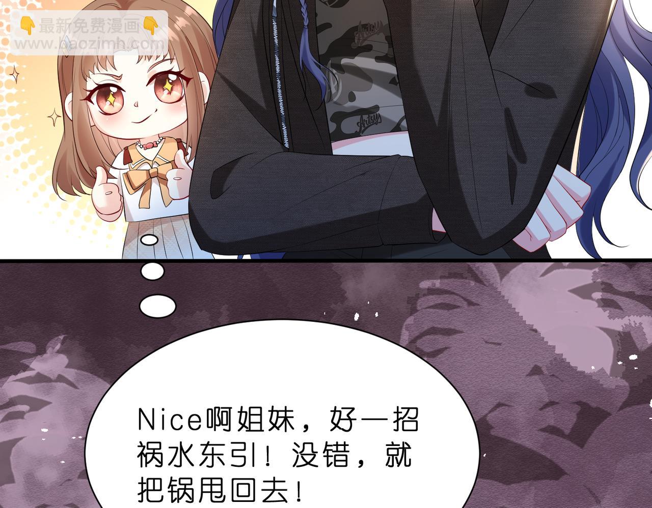 第11话    身份暴露？！79
