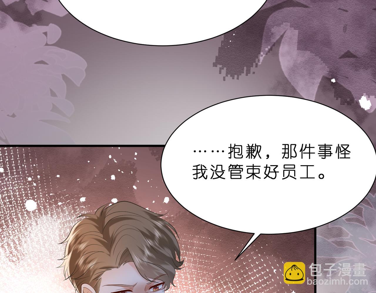 第11话    身份暴露？！80