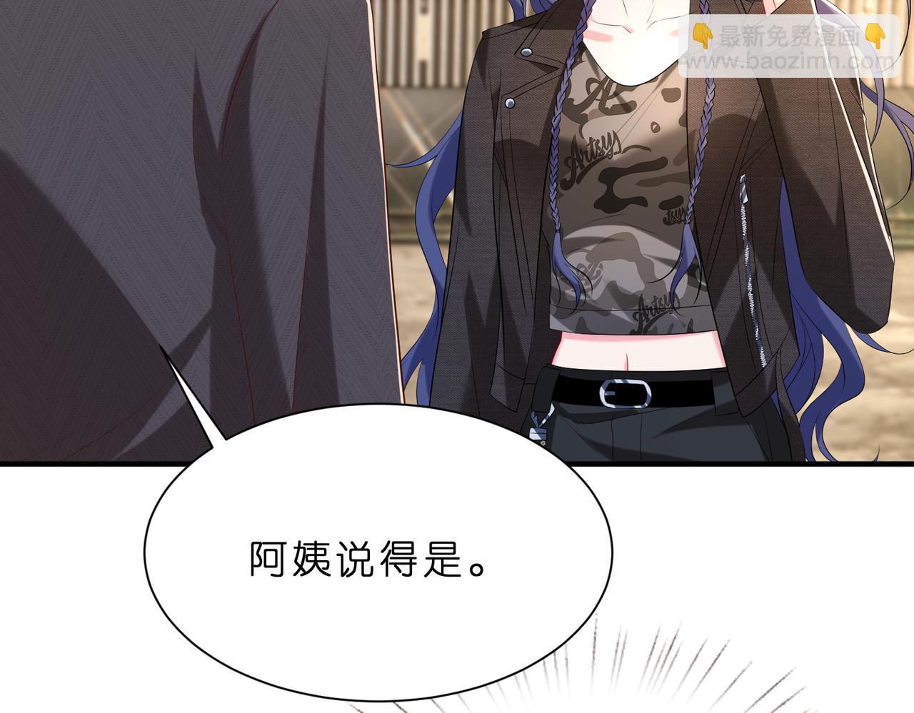 第11话    身份暴露？！83
