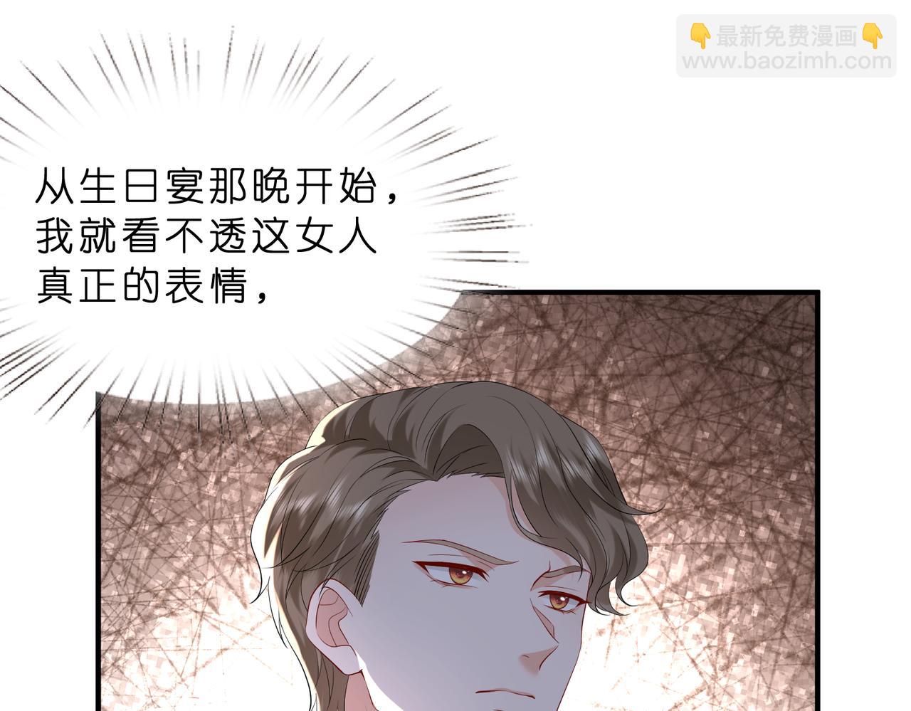 第11话    身份暴露？！85