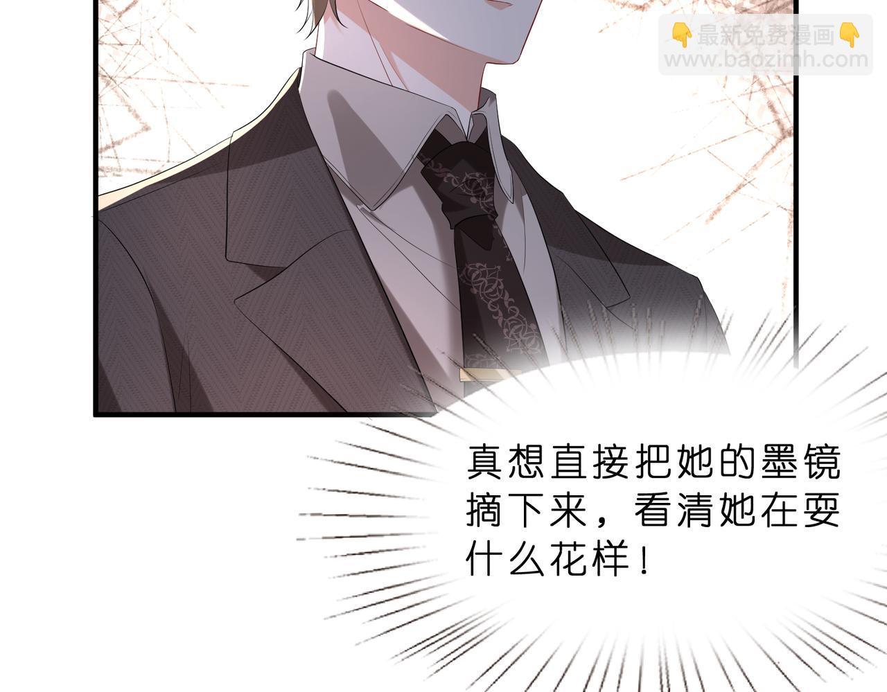 第11话    身份暴露？！86