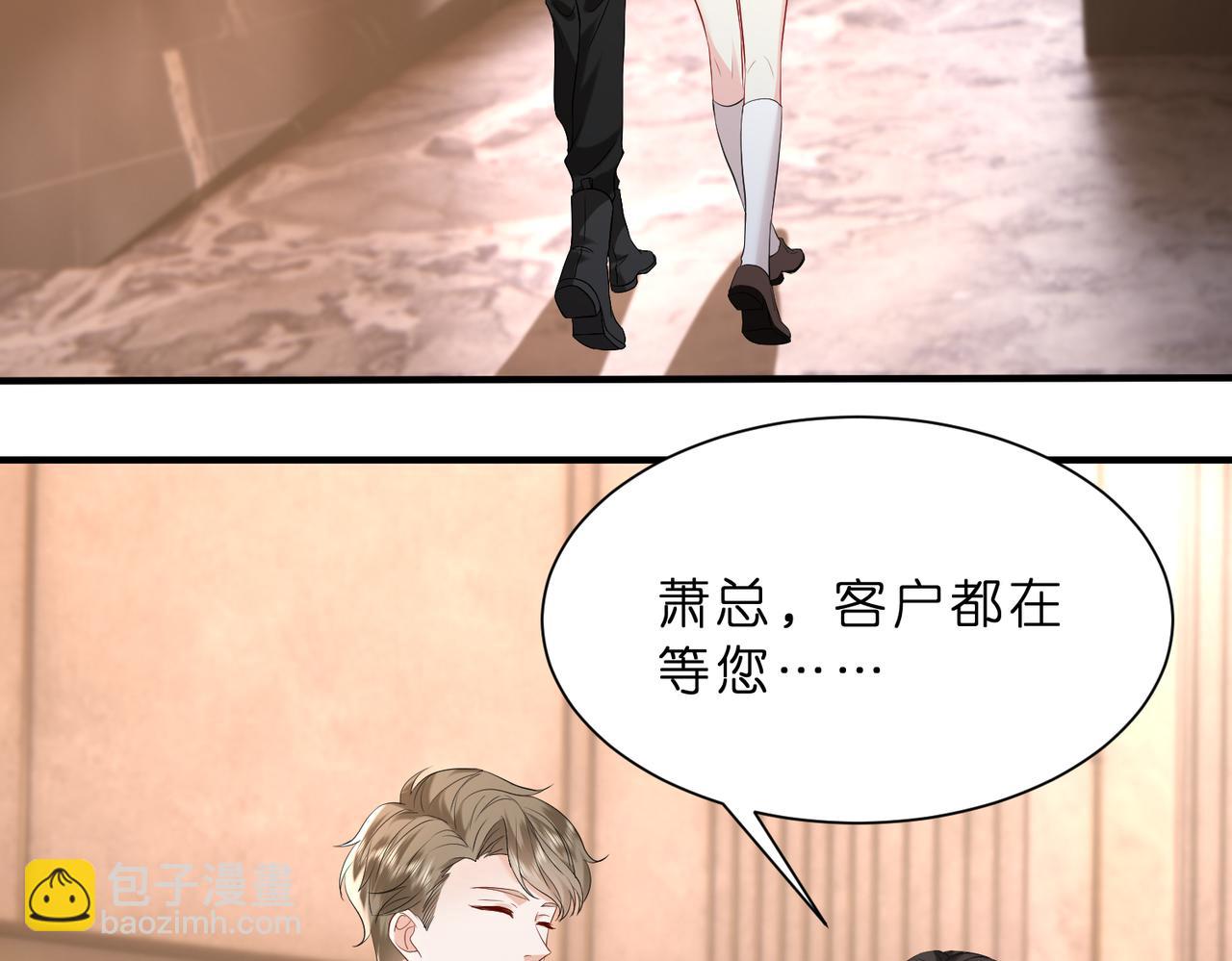 第11话    身份暴露？！90