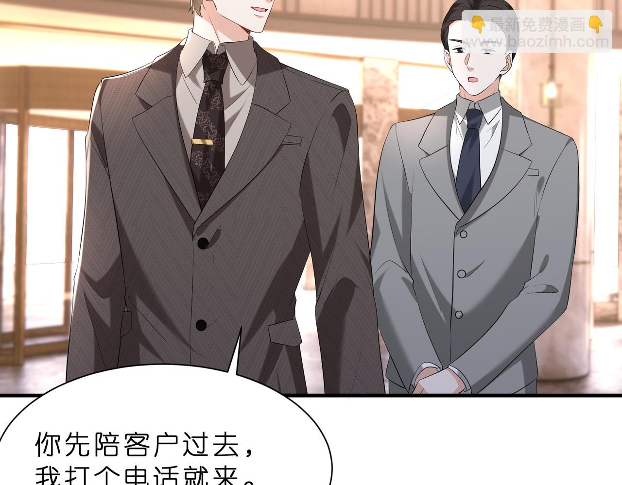第11话    身份暴露？！91