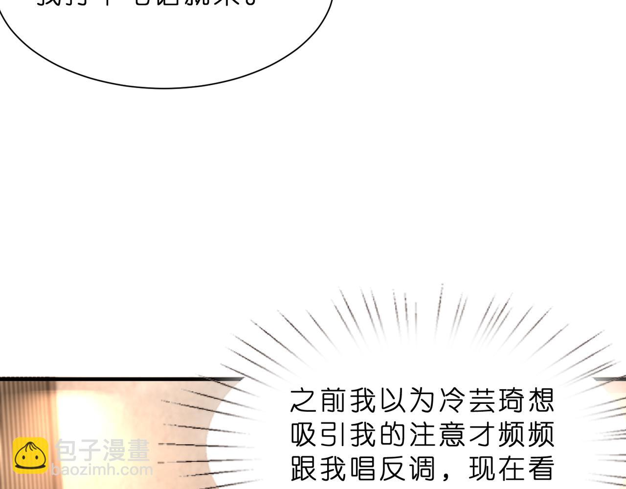 第11话    身份暴露？！92