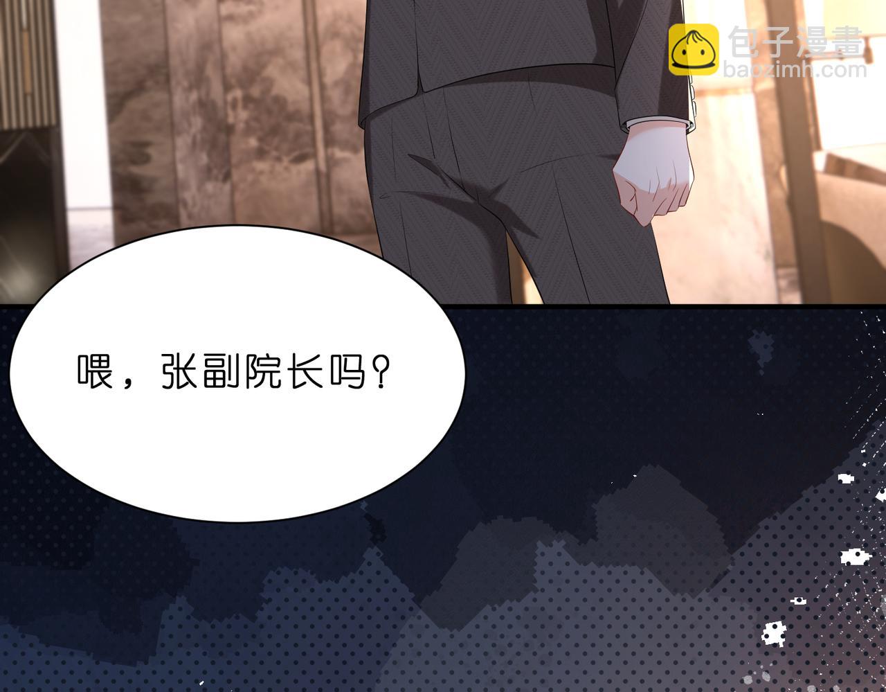 第11话    身份暴露？！94