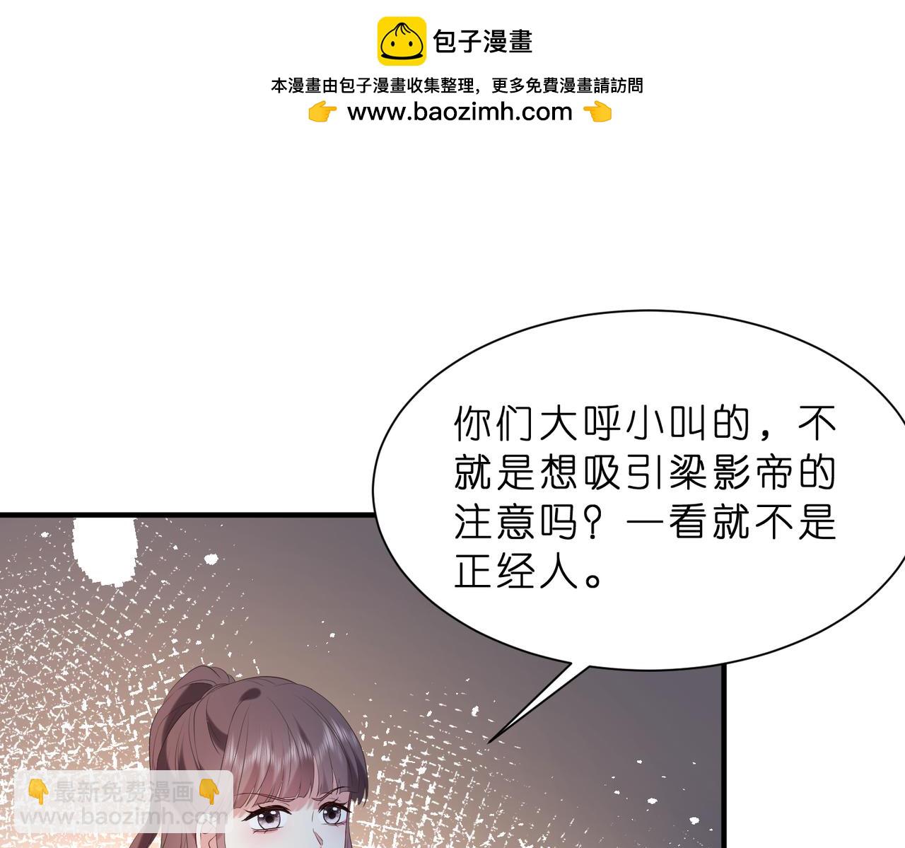 第12话  前有奶狗，后有影帝110