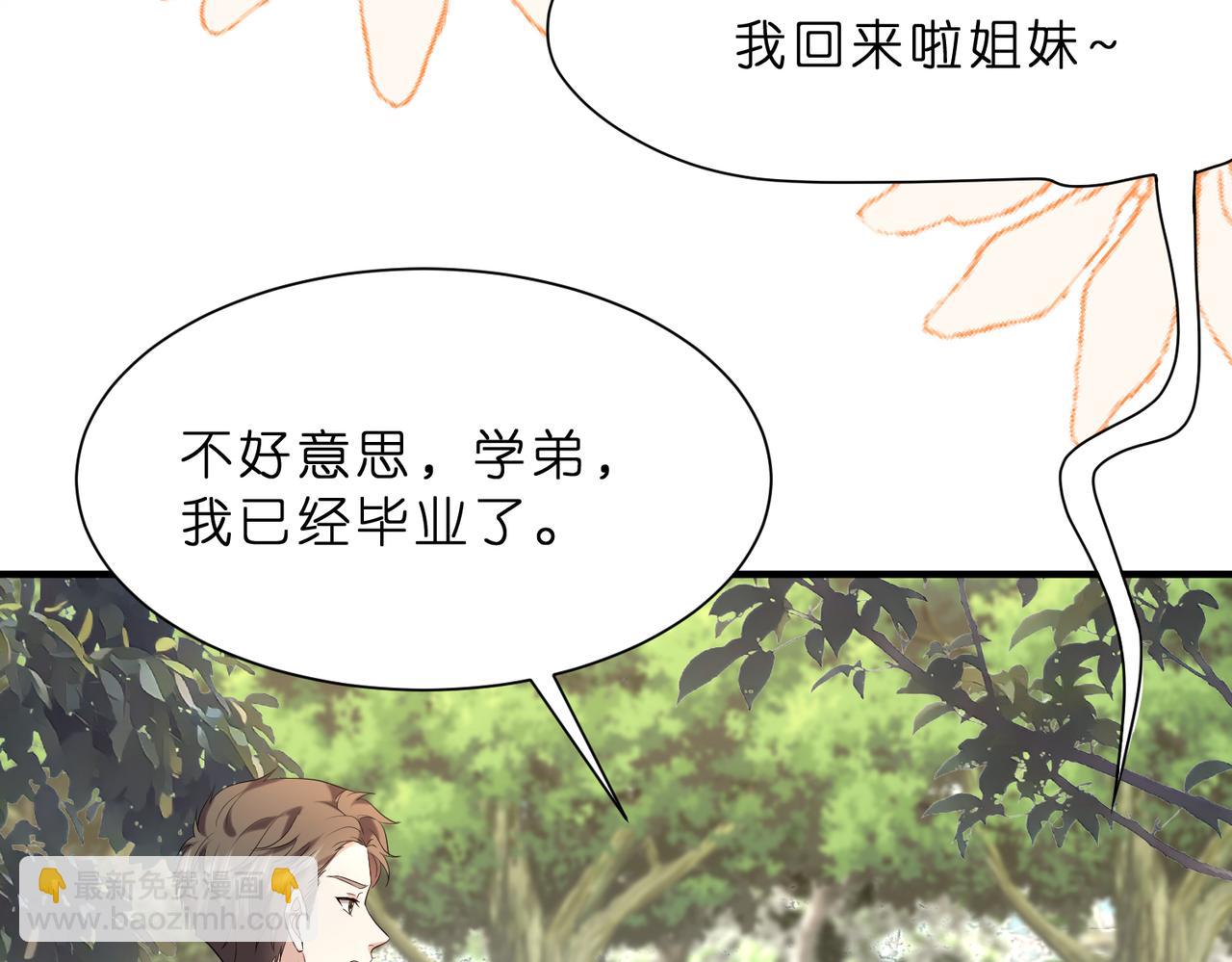 第12话  前有奶狗，后有影帝54