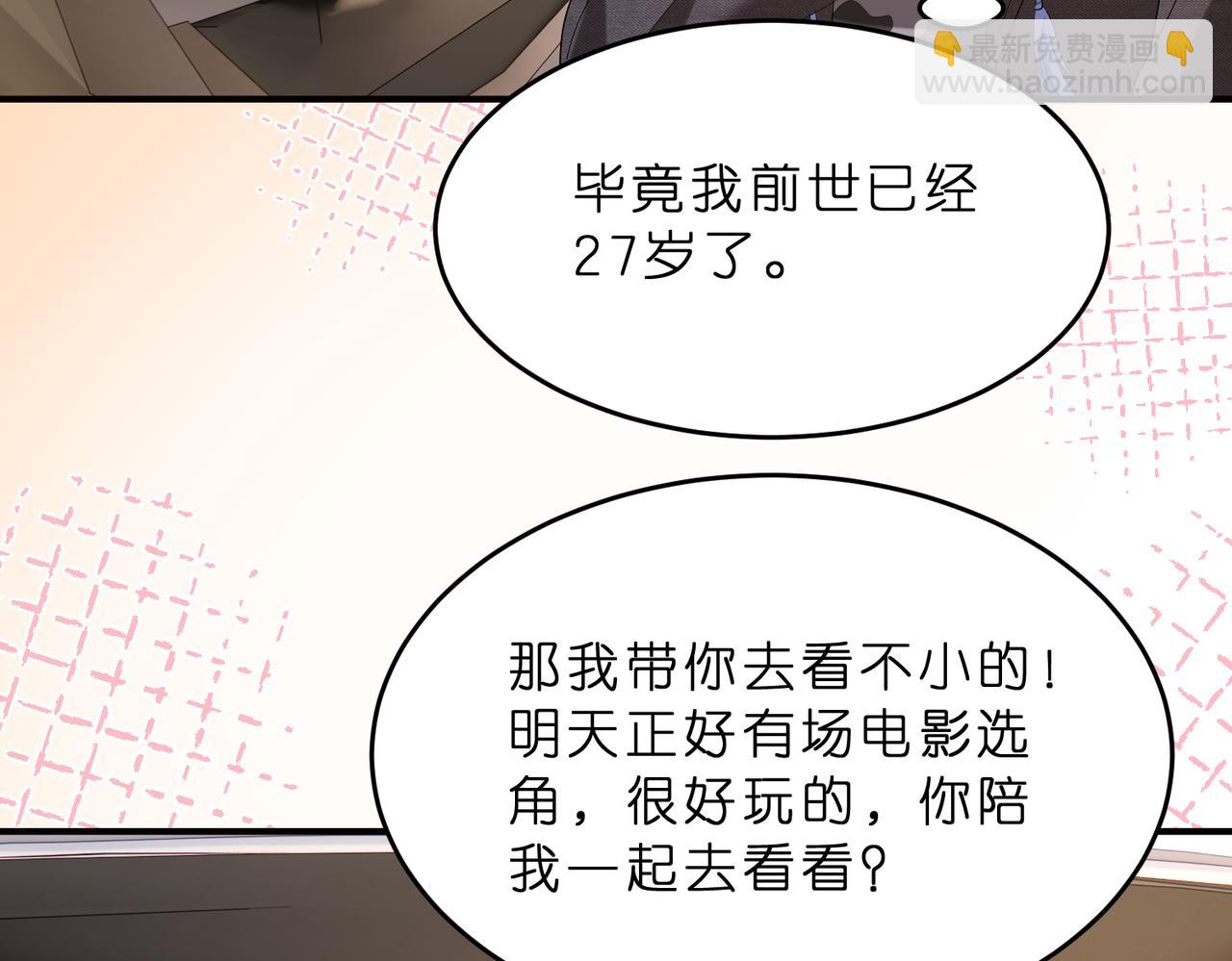 第12话  前有奶狗，后有影帝75