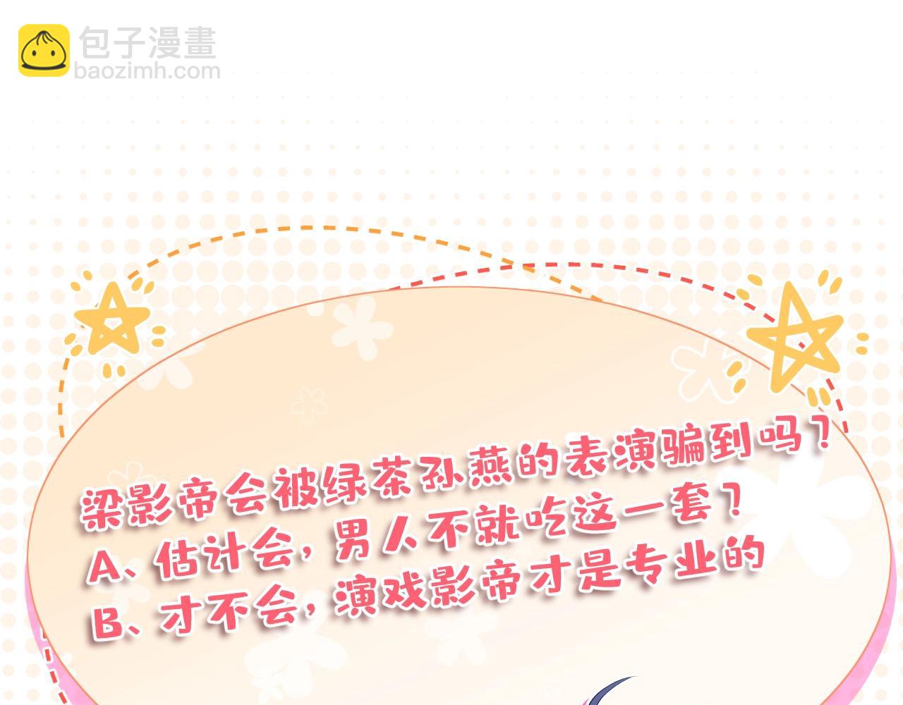 第13话  选不到的朱砂痣121