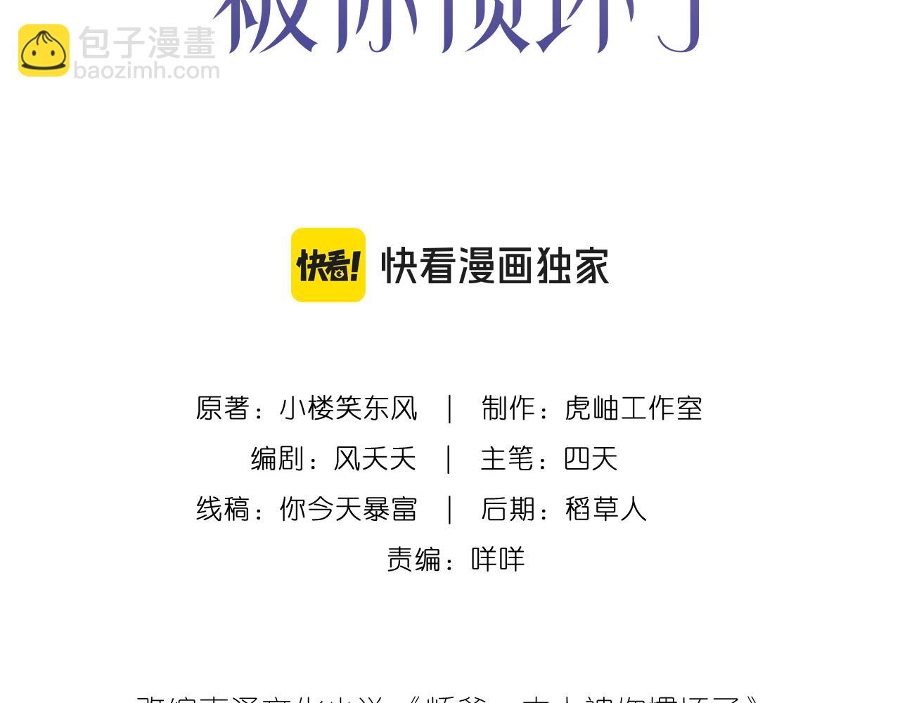 第13话  选不到的朱砂痣2