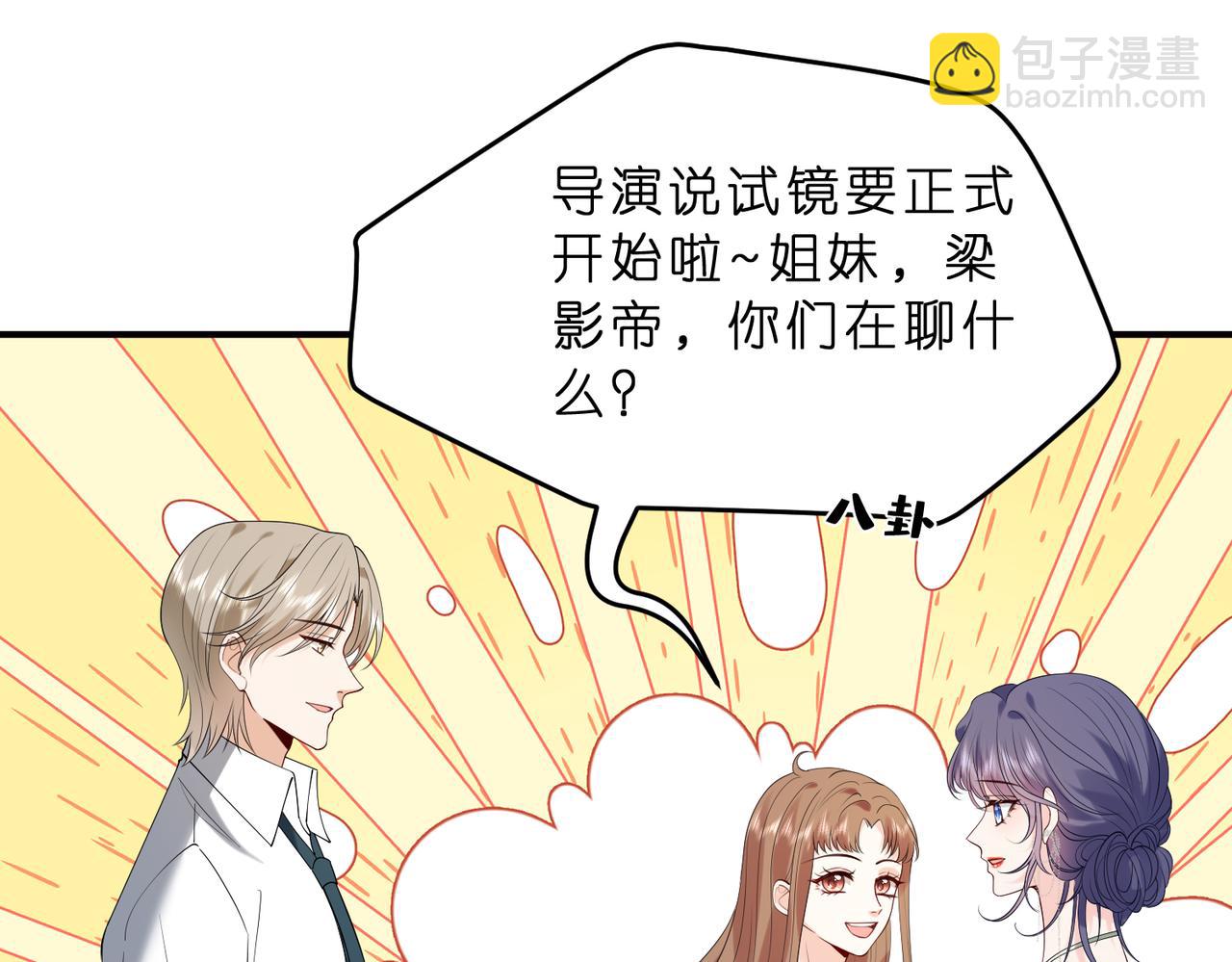 第13话  选不到的朱砂痣29