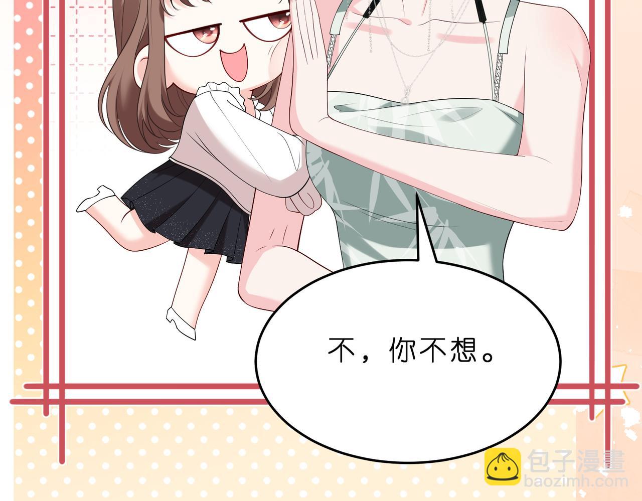 第13话  选不到的朱砂痣32