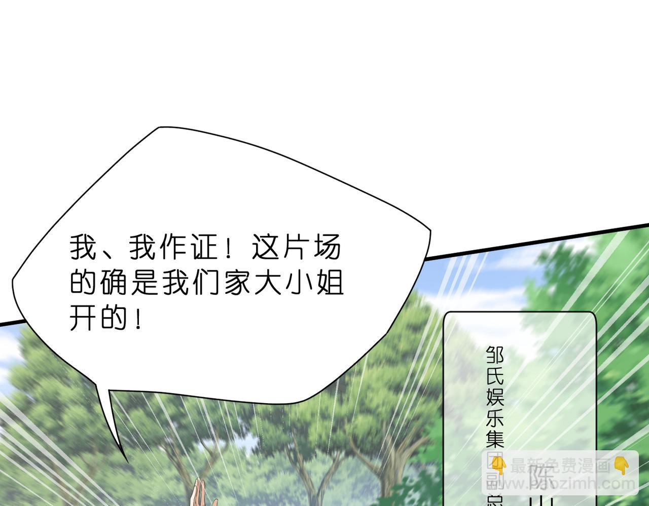 第13话  选不到的朱砂痣4