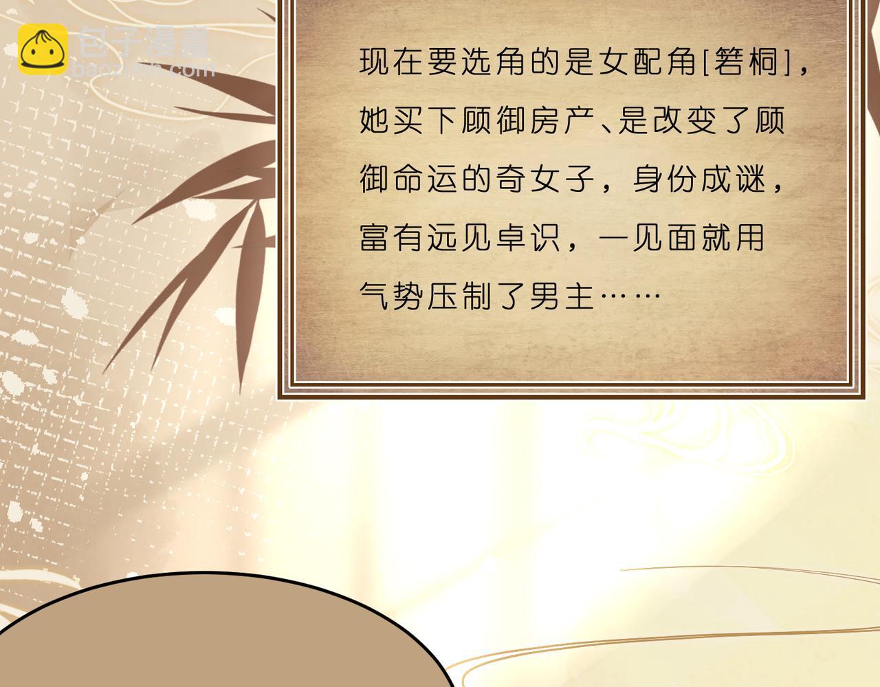 第13话  选不到的朱砂痣41