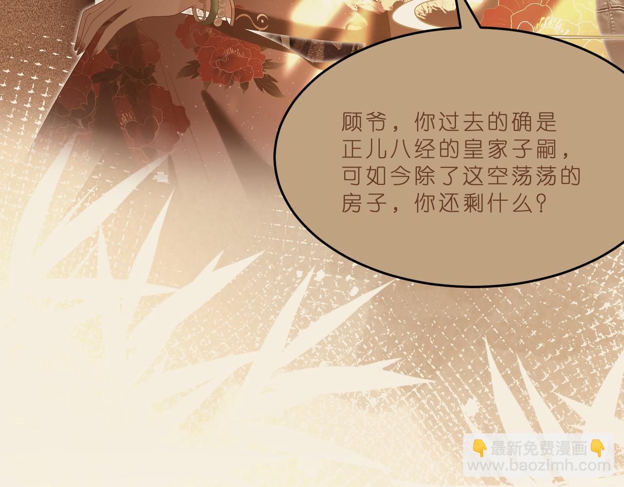 第13话  选不到的朱砂痣43