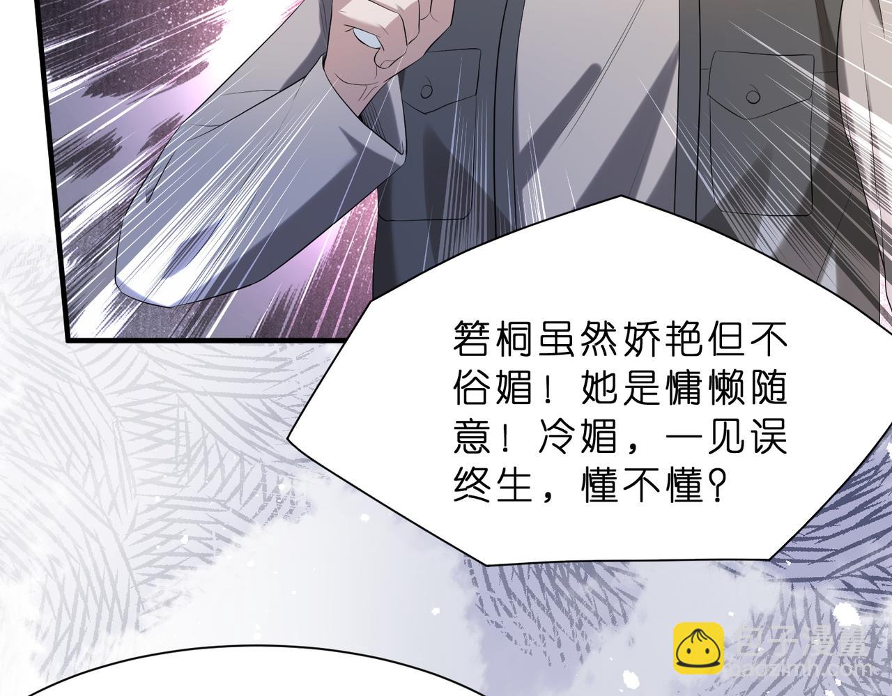 第13话  选不到的朱砂痣60