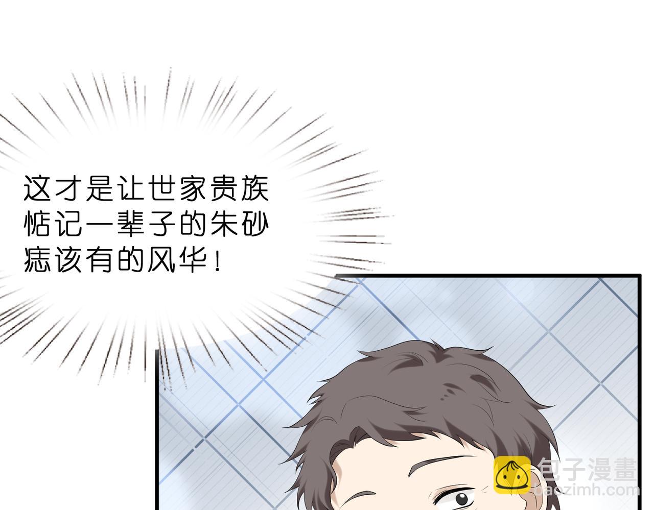 第13话  选不到的朱砂痣69