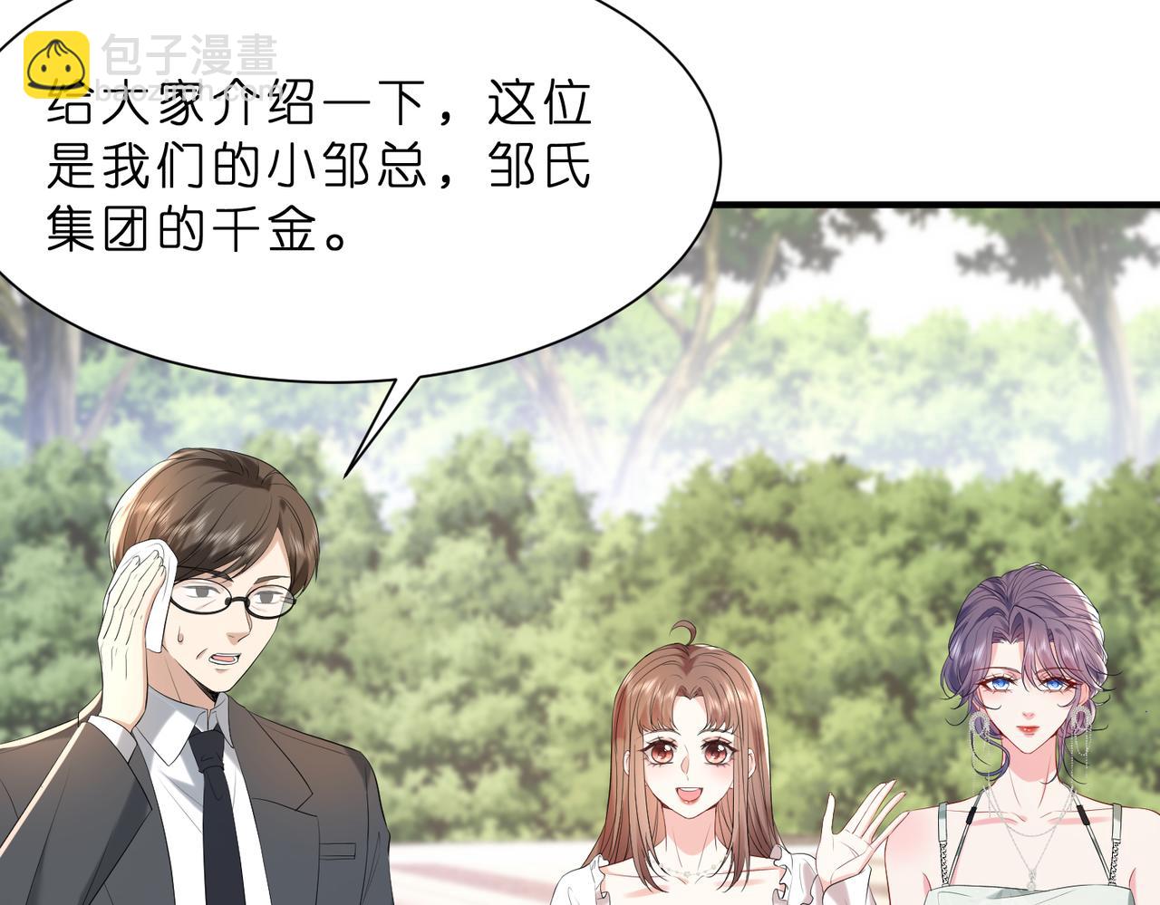 第13话  选不到的朱砂痣7