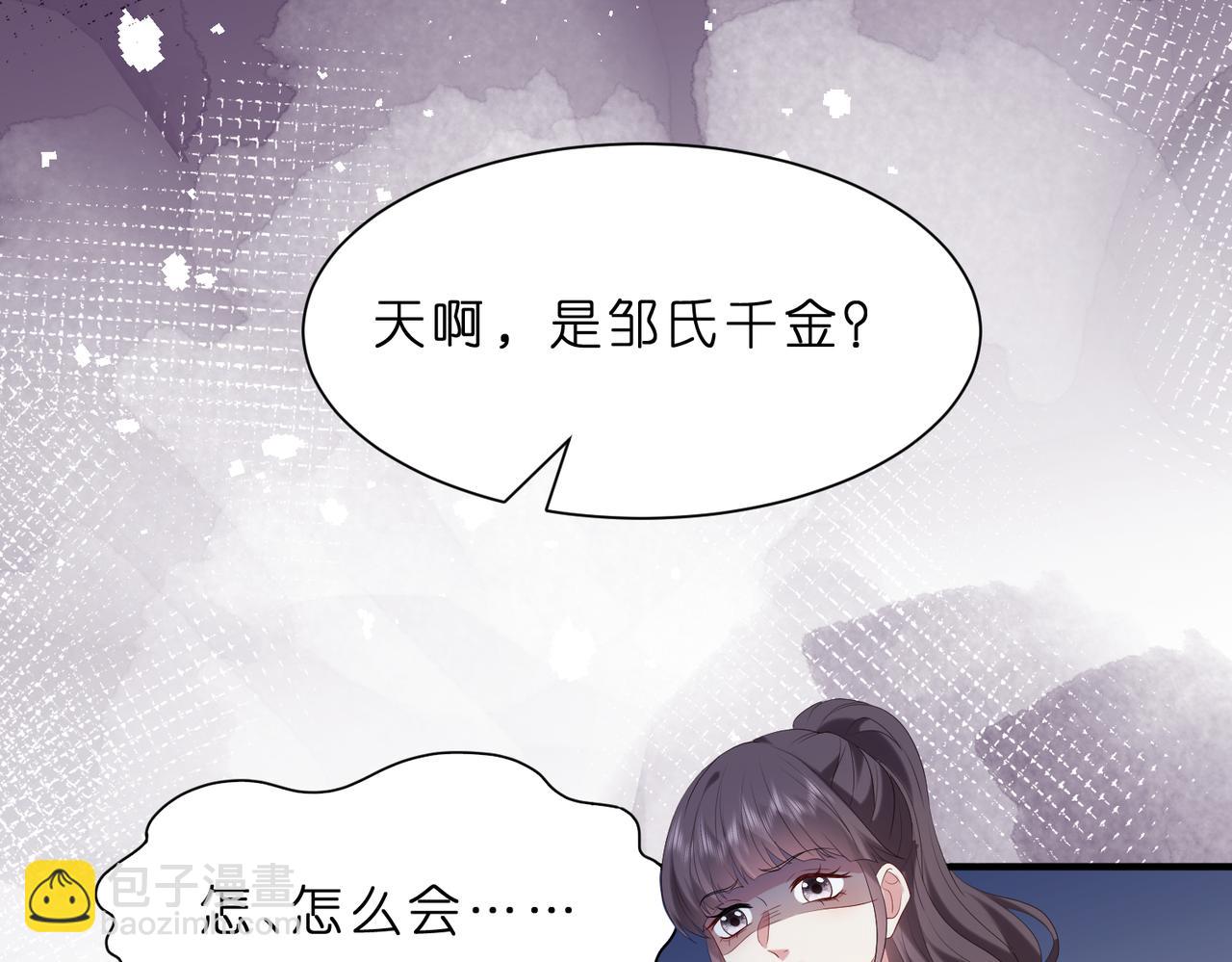 第13话  选不到的朱砂痣9