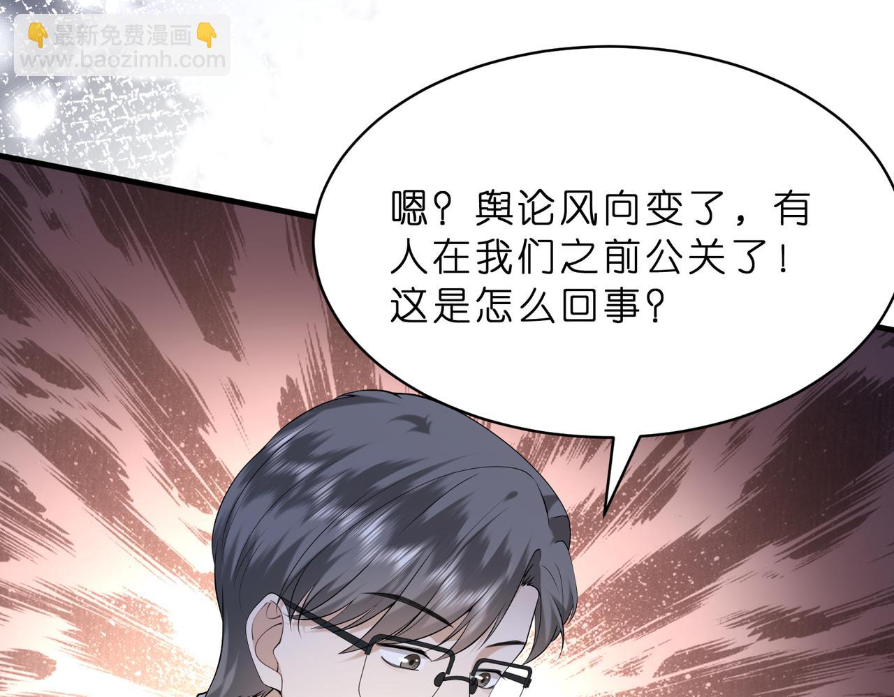第16话  她是圣母冤大头？45