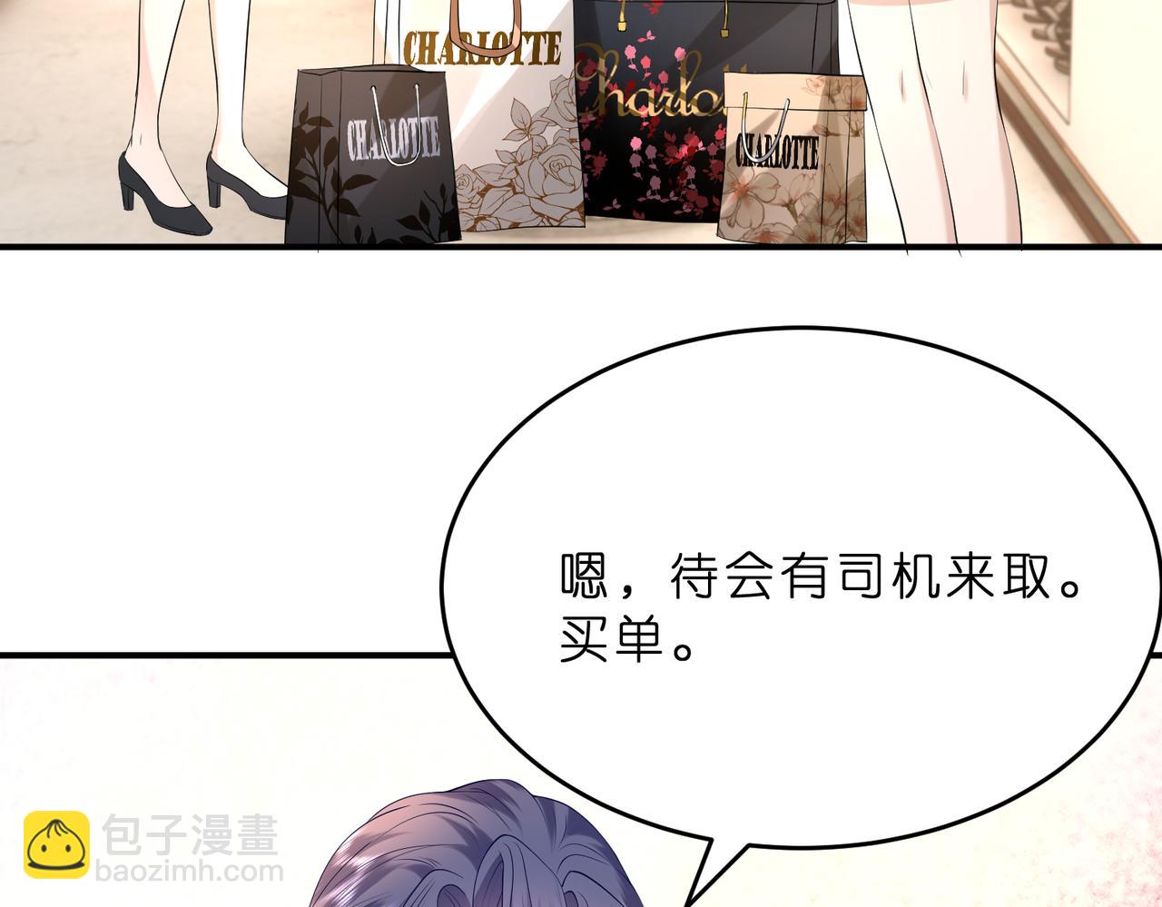 第16话  她是圣母冤大头？75