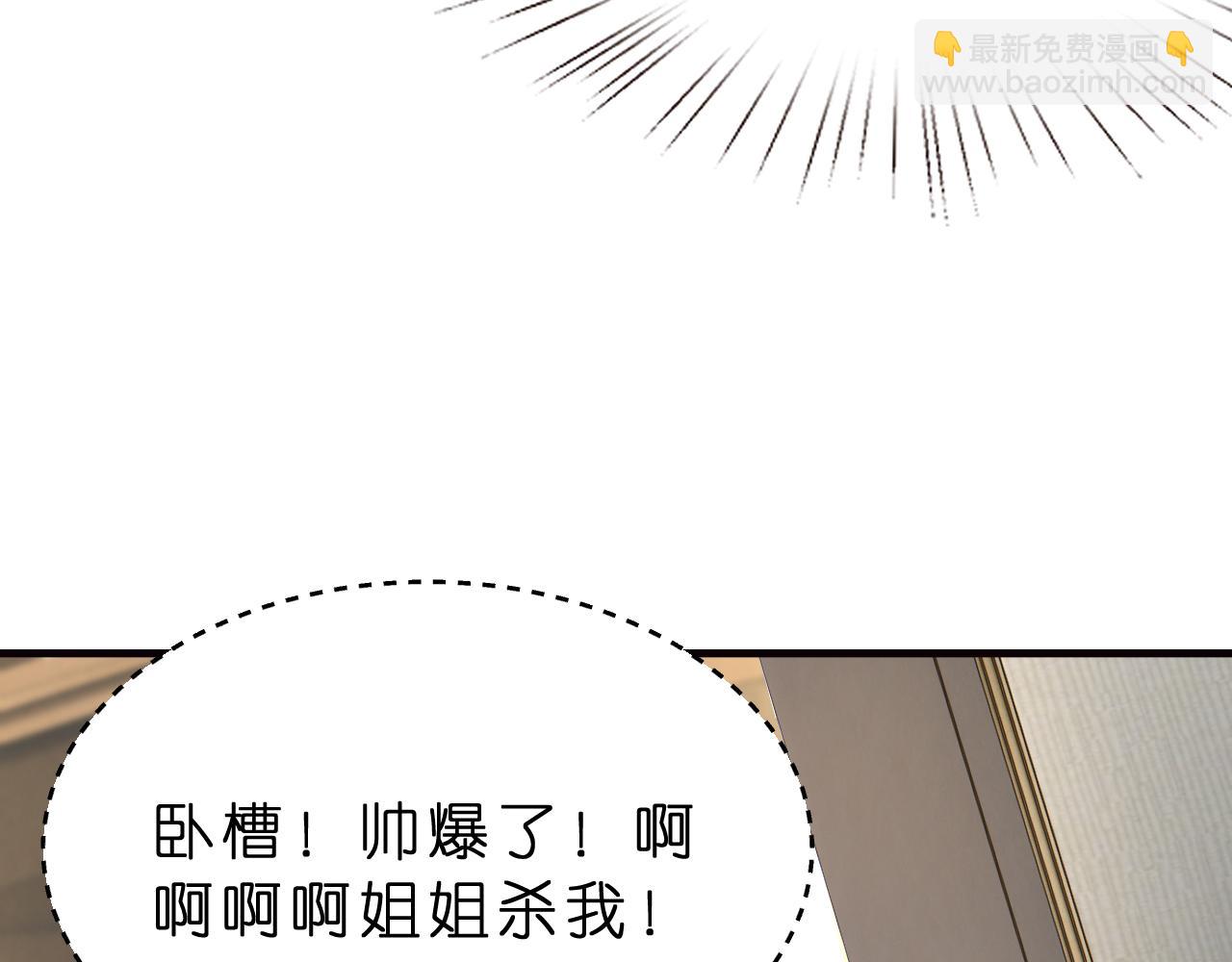 第23话 护花使者23
