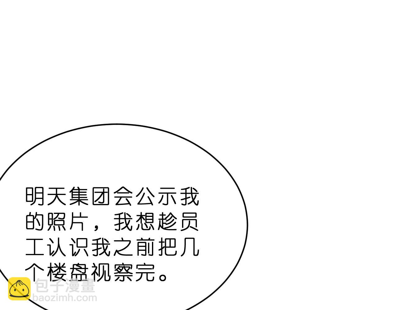 第23话 护花使者35
