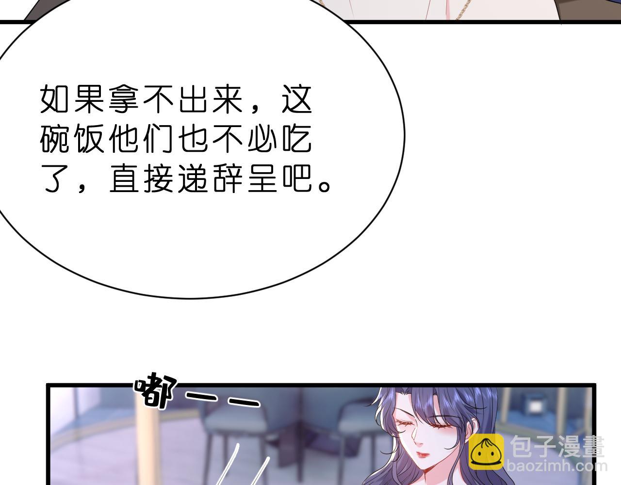 第23话 护花使者58