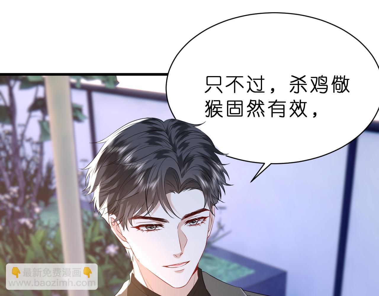 第23话 护花使者64