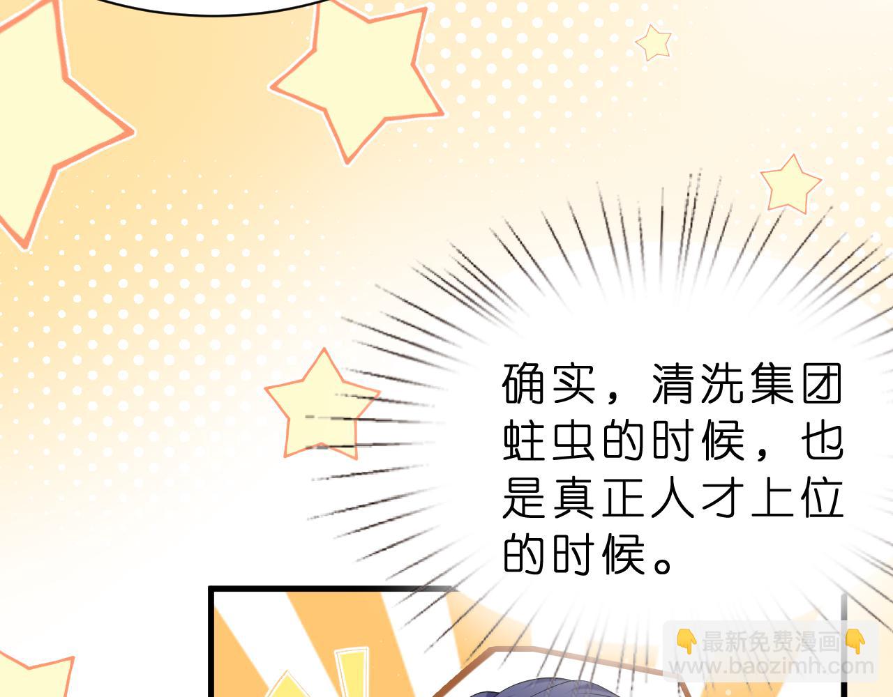 第23话 护花使者66