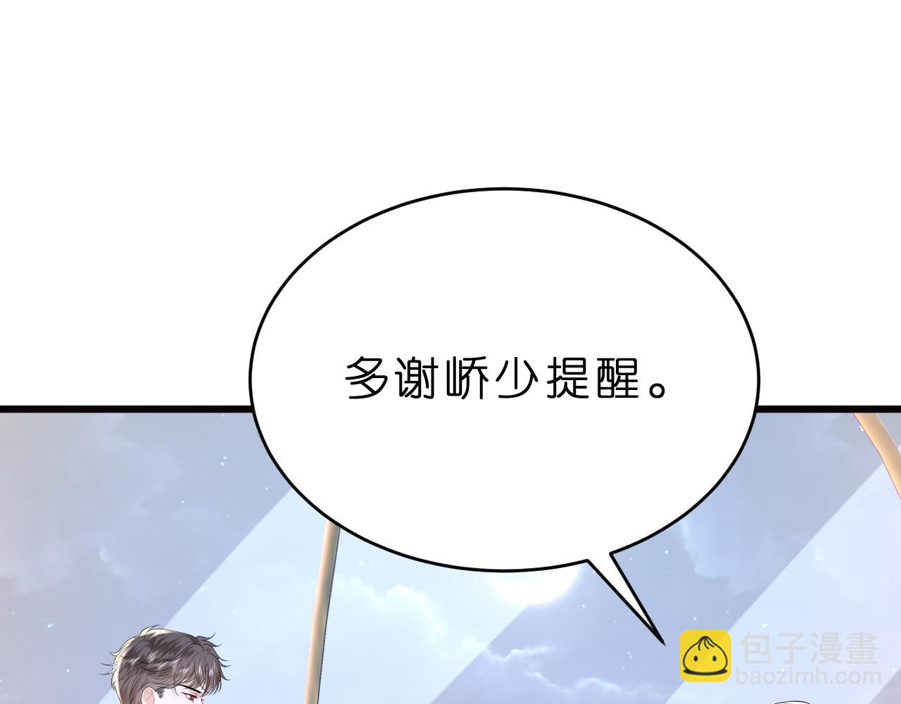 第23话 护花使者69