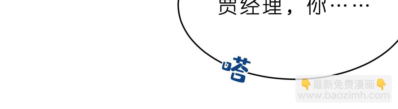 第23话 护花使者80