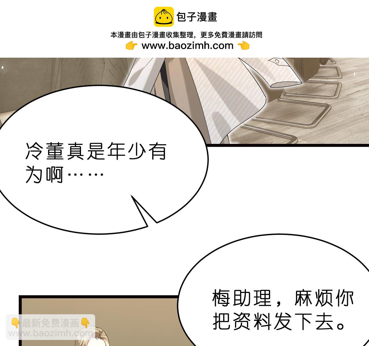 第23话 护花使者86