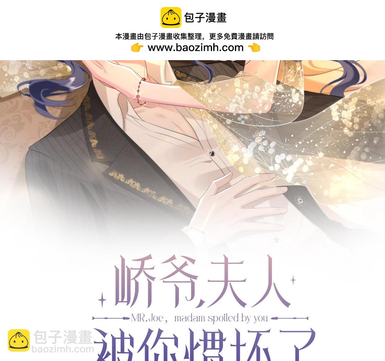 第27话 嫂子失踪峤爷心急！1
