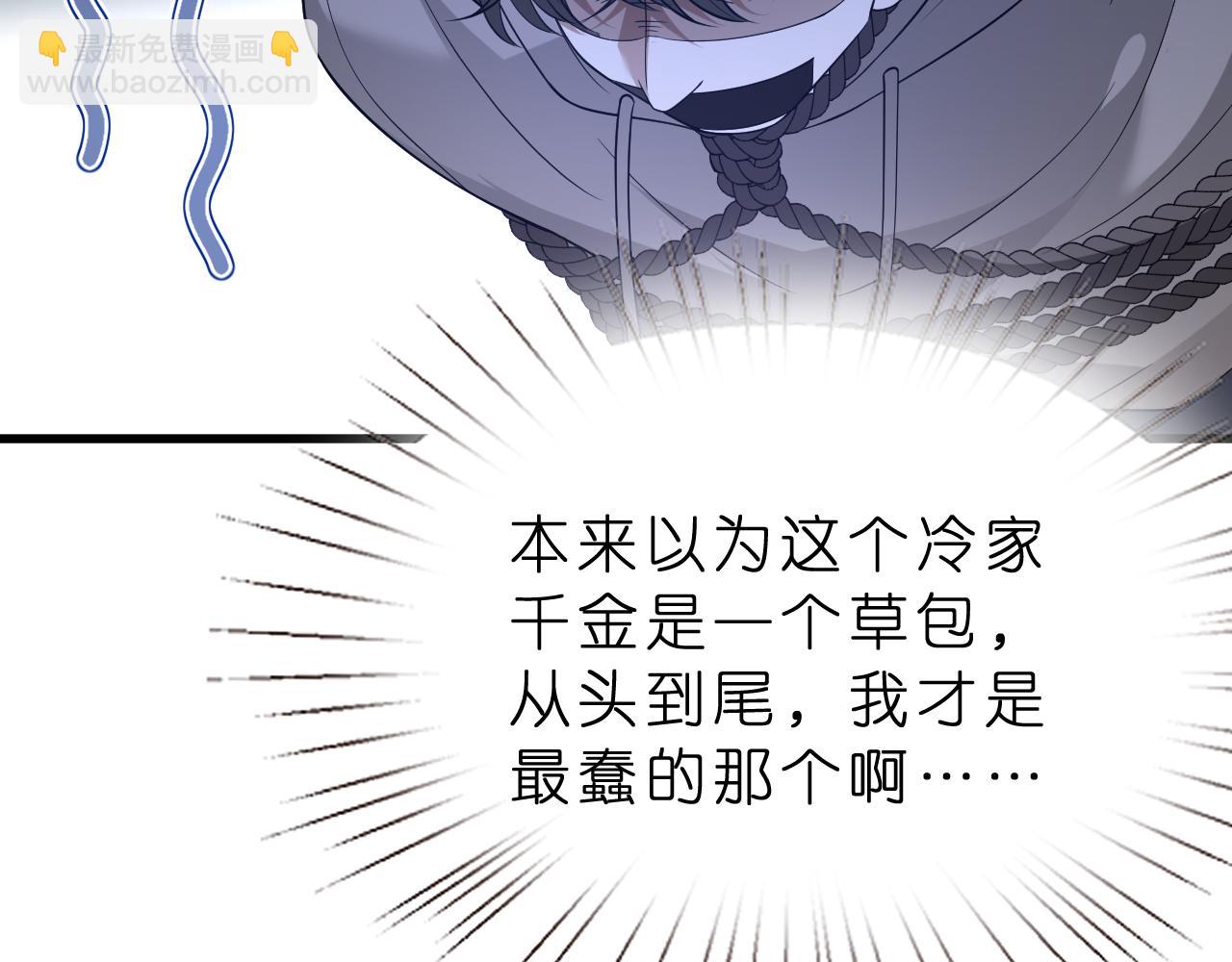 第27话 嫂子失踪峤爷心急！100