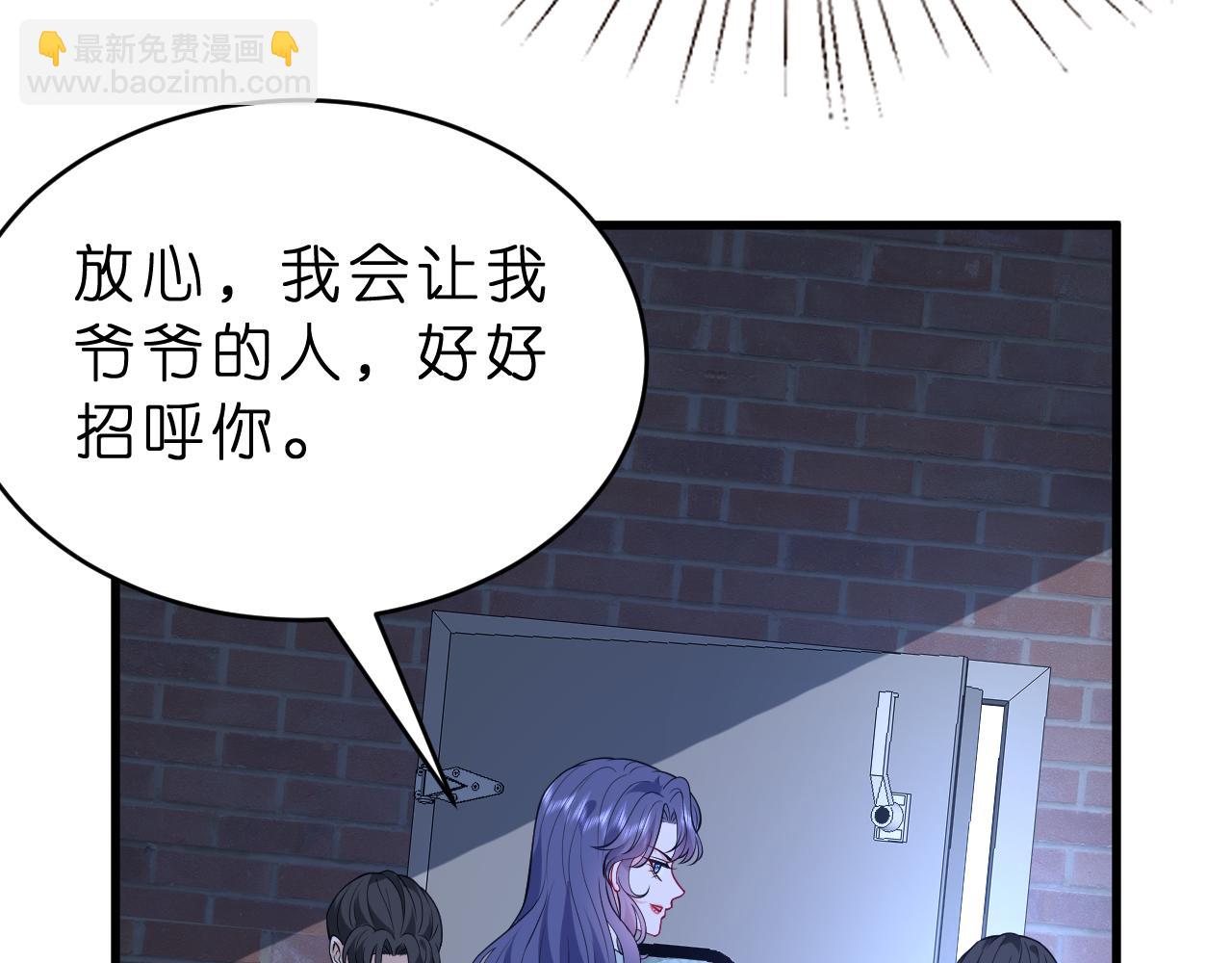 第27话 嫂子失踪峤爷心急！105