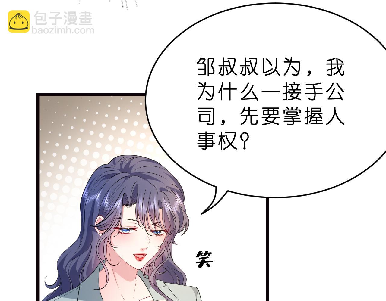 第27话 嫂子失踪峤爷心急！29