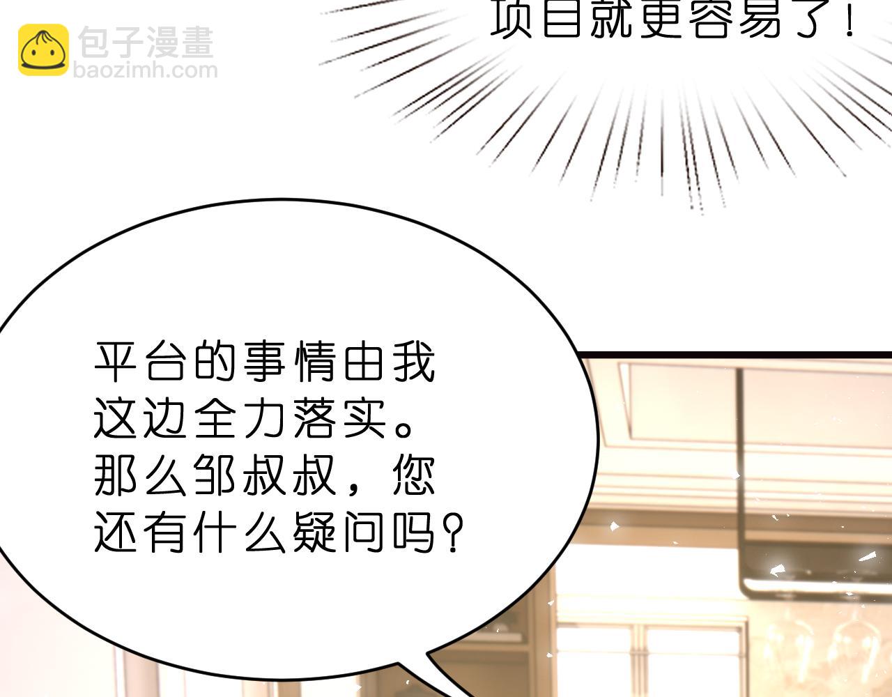 第27话 嫂子失踪峤爷心急！32