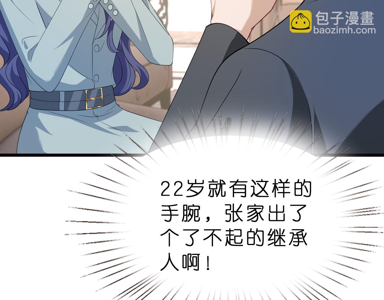 第27话 嫂子失踪峤爷心急！38