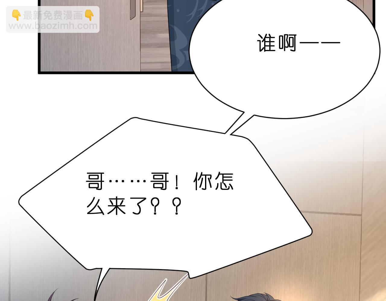 第27话 嫂子失踪峤爷心急！56