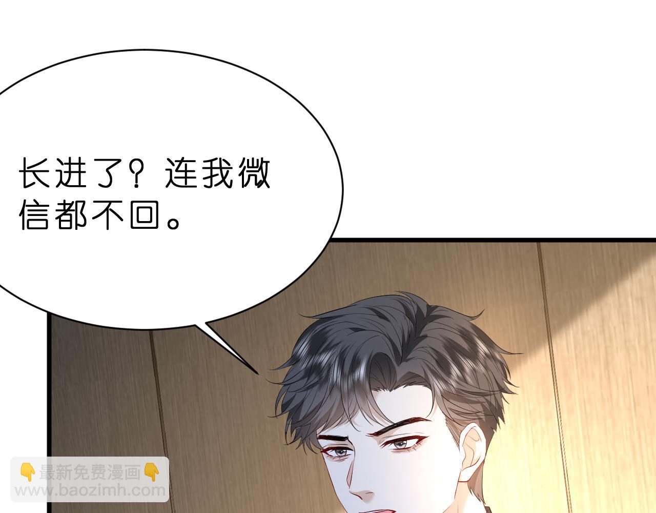 第27话 嫂子失踪峤爷心急！59