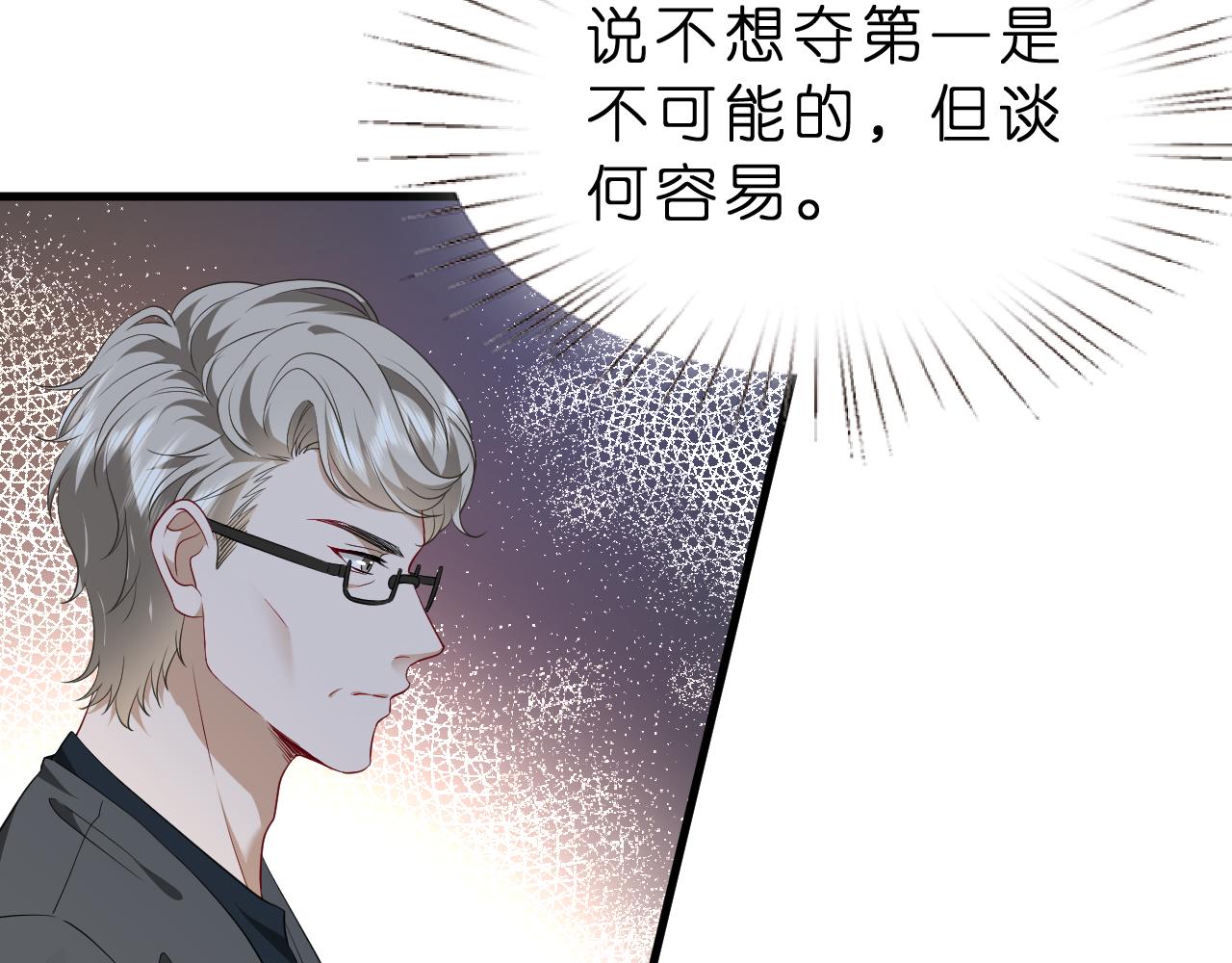 第27话 嫂子失踪峤爷心急！6