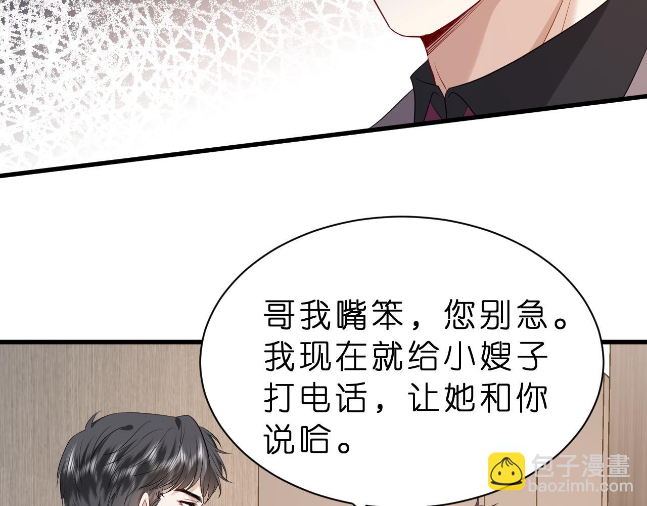 第27话 嫂子失踪峤爷心急！64
