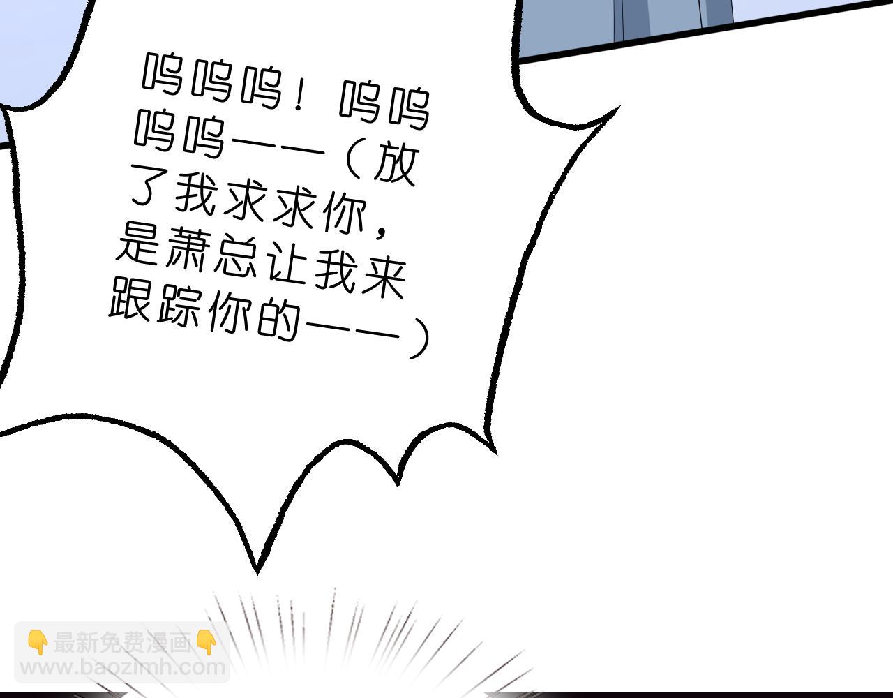 第27话 嫂子失踪峤爷心急！85